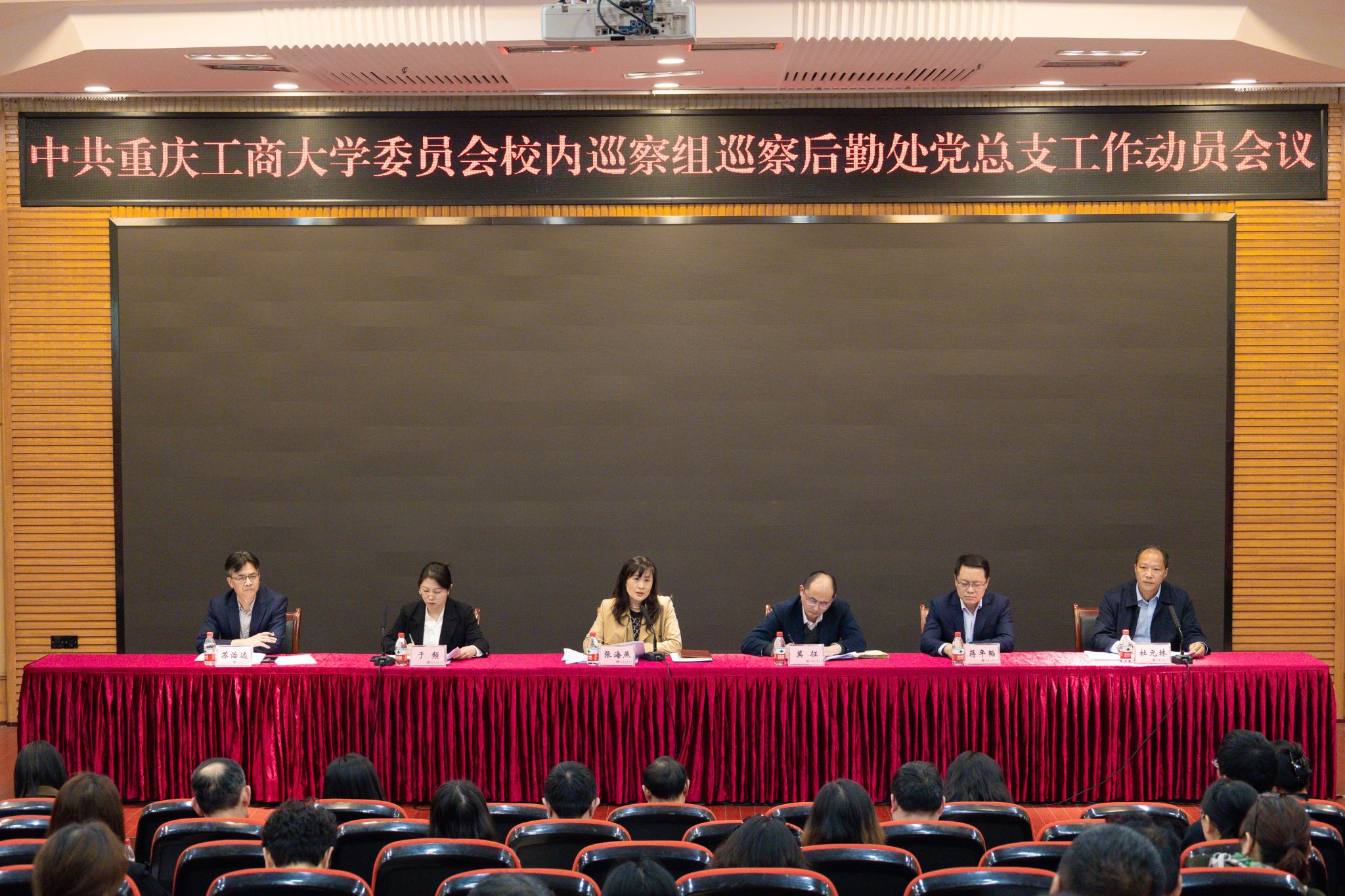 中共365英国上市公司委员会校内巡察组巡察后勤处党总支工作动员会近景图(1).jpg